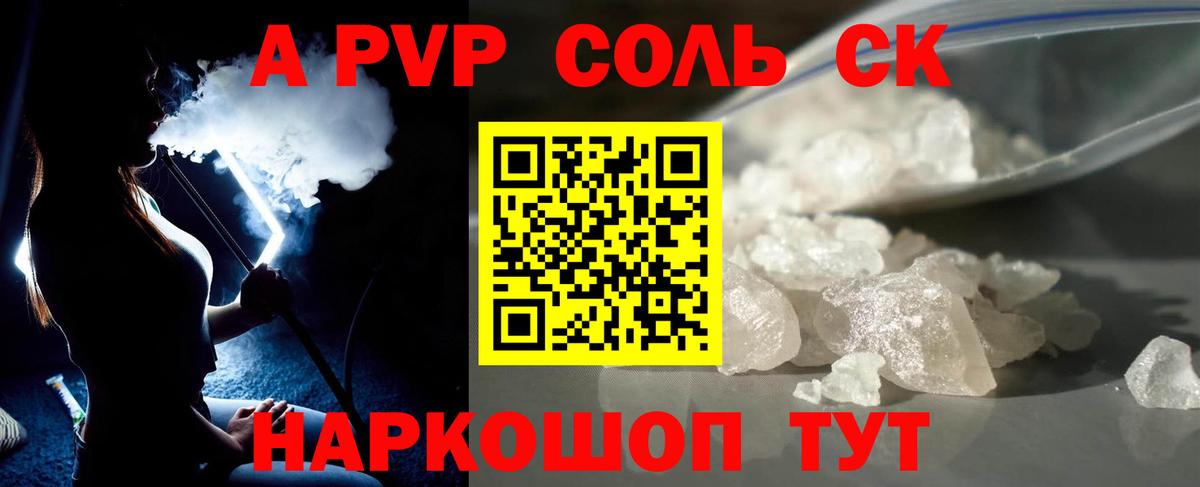 Alpha-PVP  Альфа ПВП кристаллы  Избербаш  Вход с VPN  где найти   Alpha-PVP Crystall  Alpha-PVP Соль 