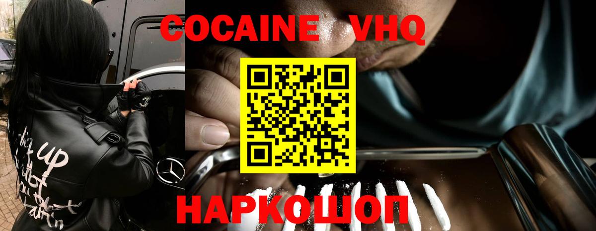 COCAIN VHQ Избербаш