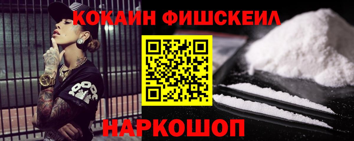 Cocaine  Cocaine 99%  Вход с VPN  Избербаш  COCAIN Columbia 