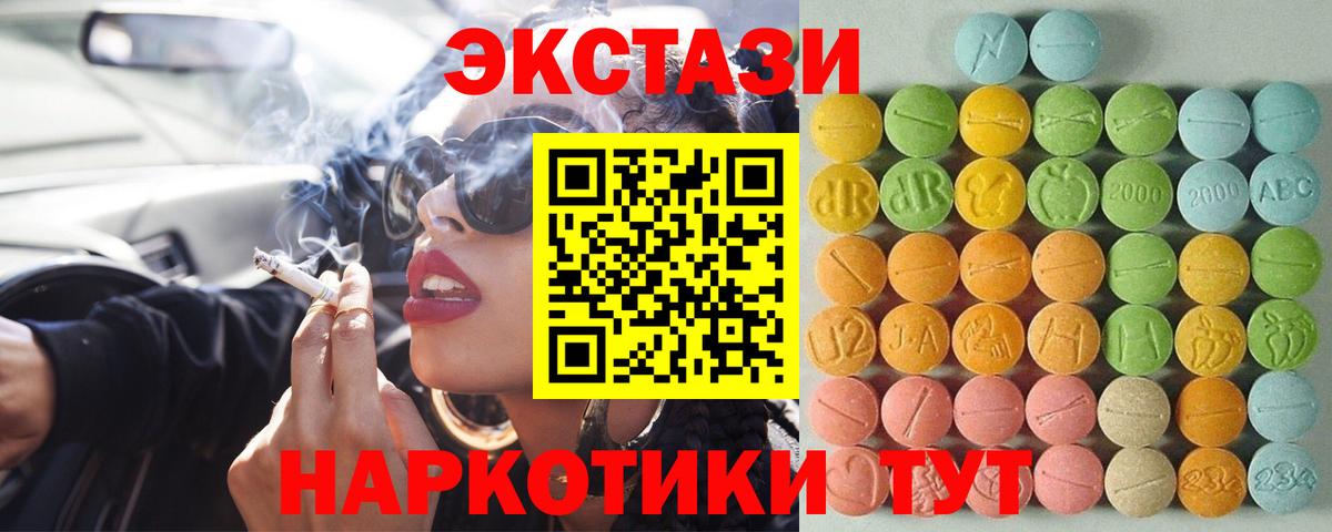 Экстази  площадка формула  цены   Избербаш  Ecstasy ешки  ЭКСТАЗИ TESLA  Вход с VPN 