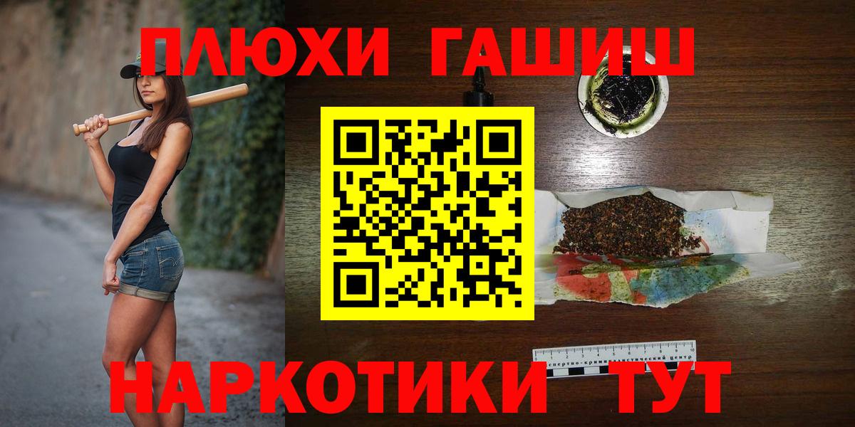 ГАШ VHQ  Вход с VPN  ГАШ Cannabis  Избербаш 