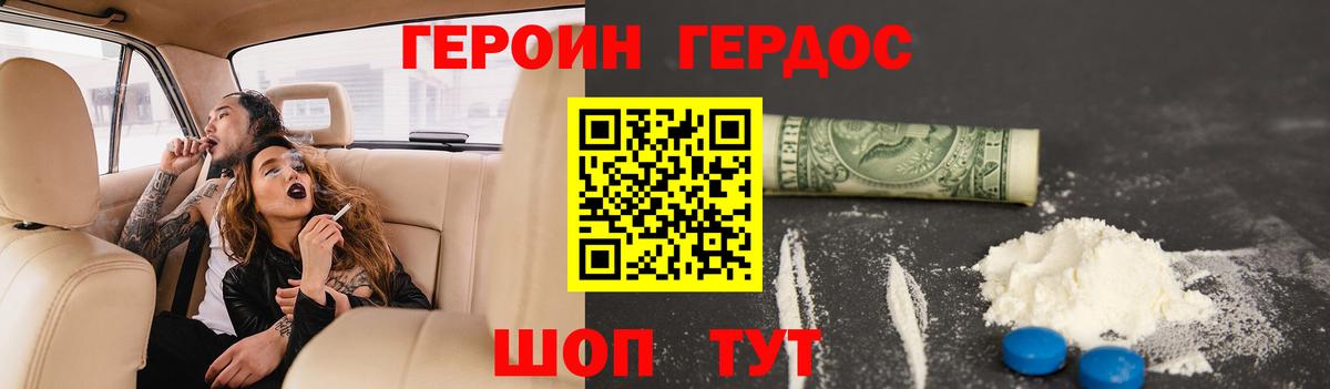 ГЕРОИН гречка  Вход с VPN  Избербаш 