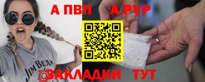 альфа пвп Краснознаменск