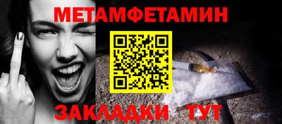 таблы Краснокаменск