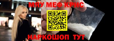 мескалин Краснодар