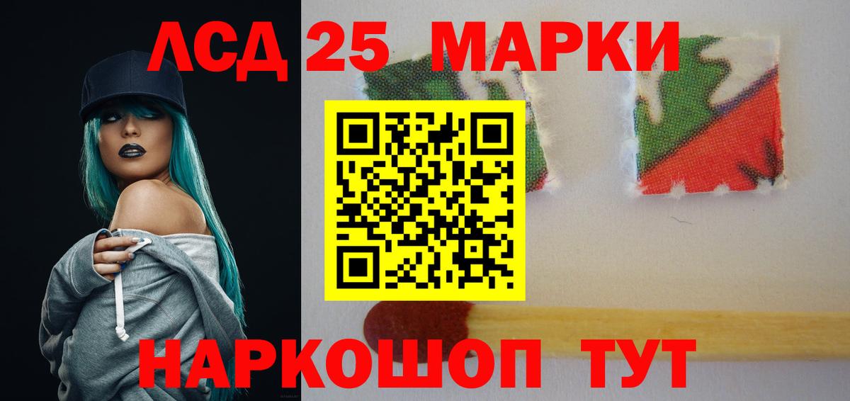 Лсд 25 экстази  Вход с VPN  Избербаш  Лсд 25 экстази кислота 