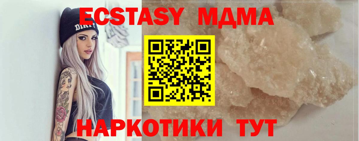MDMA кристаллы Избербаш