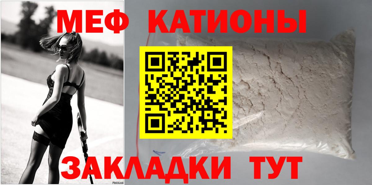 Меф мяу мяу кристаллы Избербаш