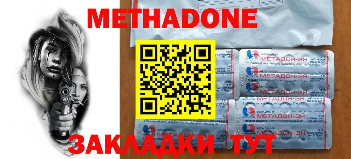 МЕТАДОН VHQ Избербаш