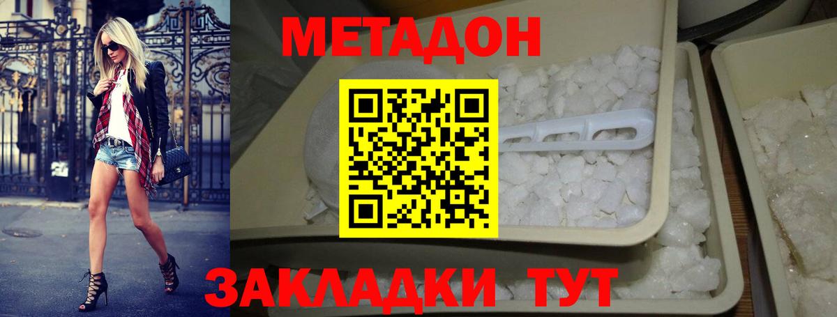 Избербаш  МЕТАДОН мёд  Вход с VPN 