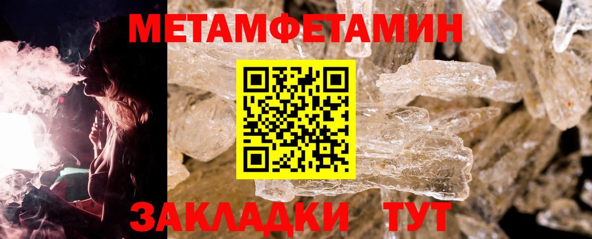 Метамфетамин Декстрометамфетамин 99.9%  Вход с VPN  Избербаш 