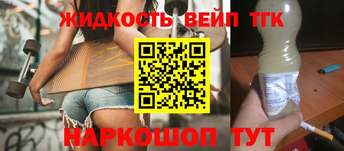 Дистиллят ТГК концентрат Избербаш